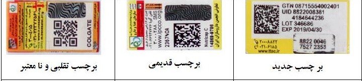 تشخیص مکمل اصل